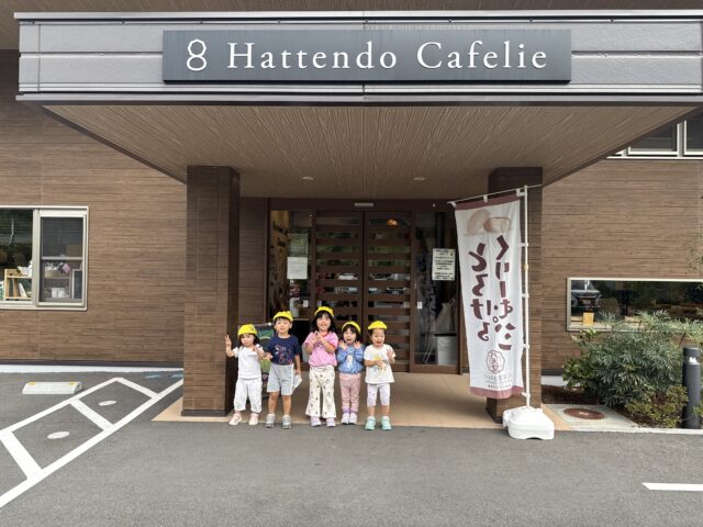 Instagram（9月の園外保育）更新しました